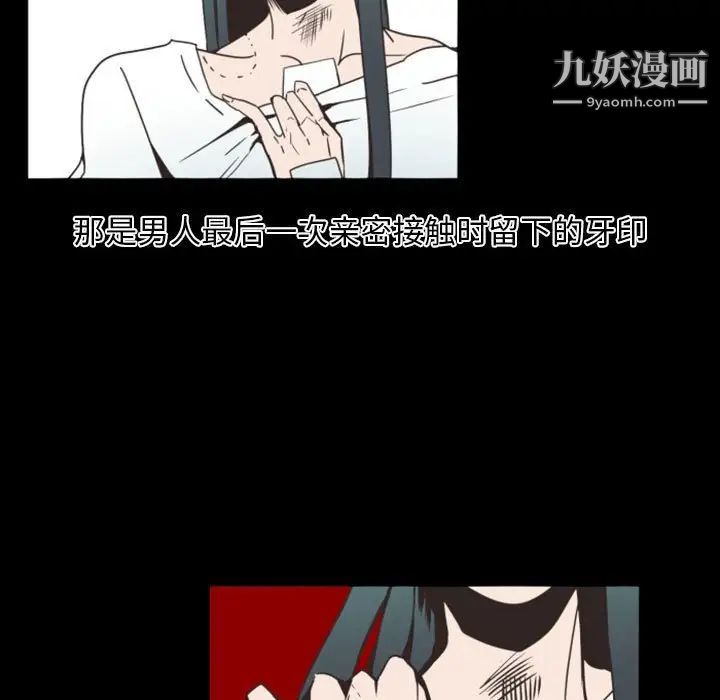 自带香气的男人第8话