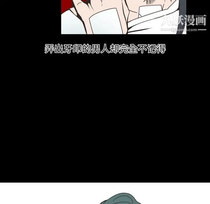 自带香气的男人第8话