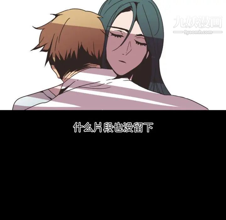 自带香气的男人第8话