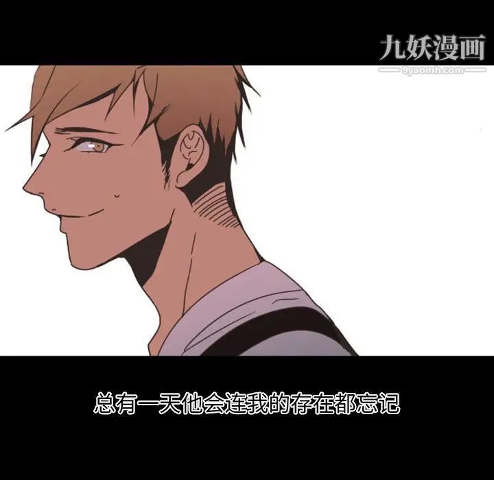 自带香气的男人第8话