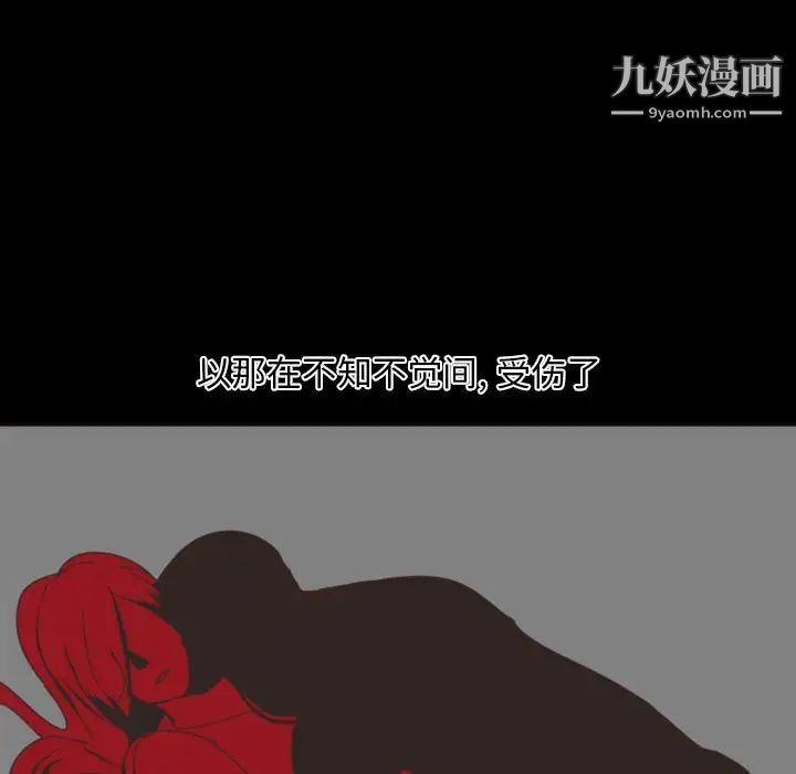 自带香气的男人第8话