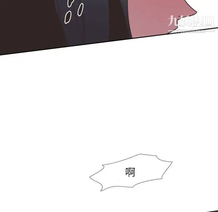 自带香气的男人第8话