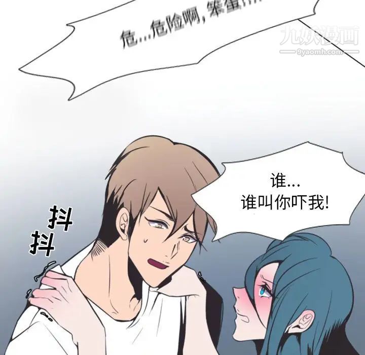 自带香气的男人第8话