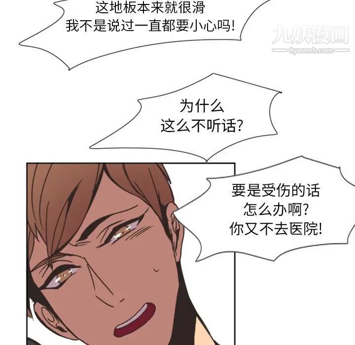 自带香气的男人第8话