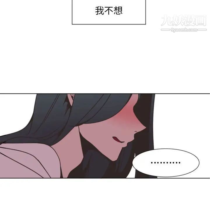 自带香气的男人第8话