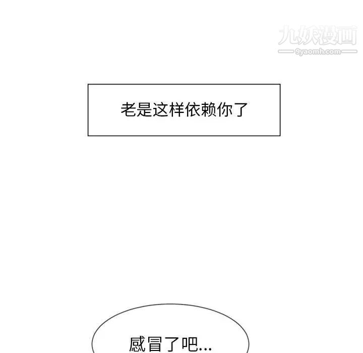 自带香气的男人第8话