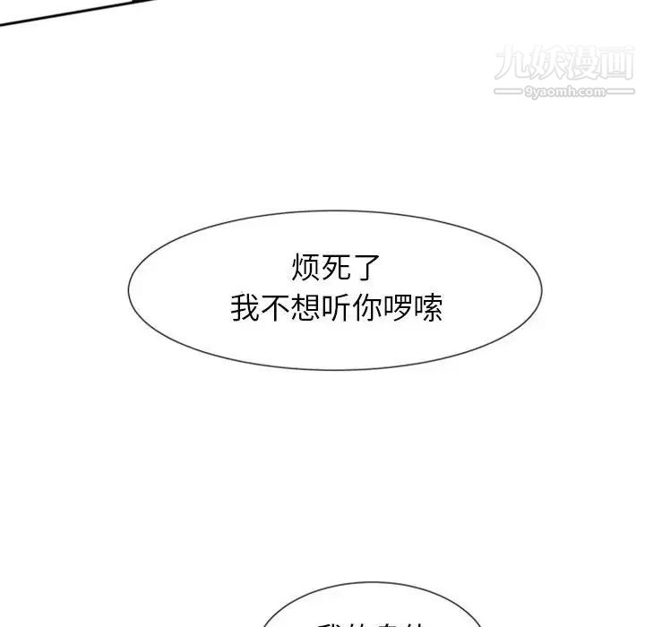 自带香气的男人第8话