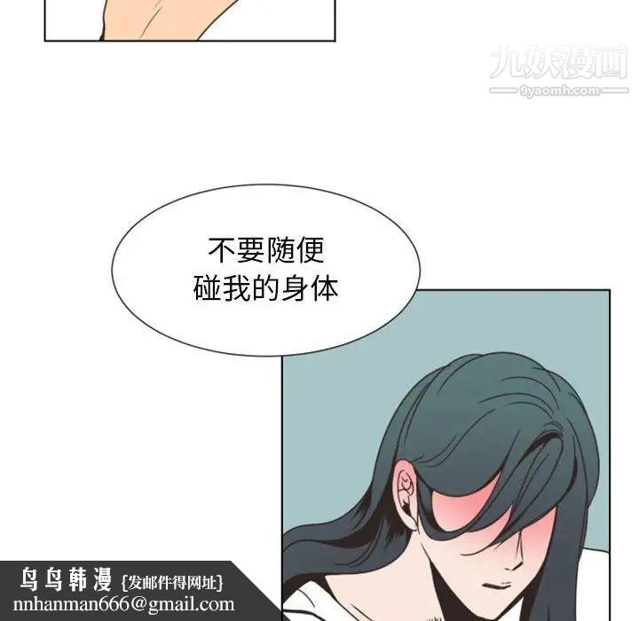 自带香气的男人第8话