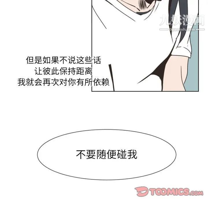 自带香气的男人第8话