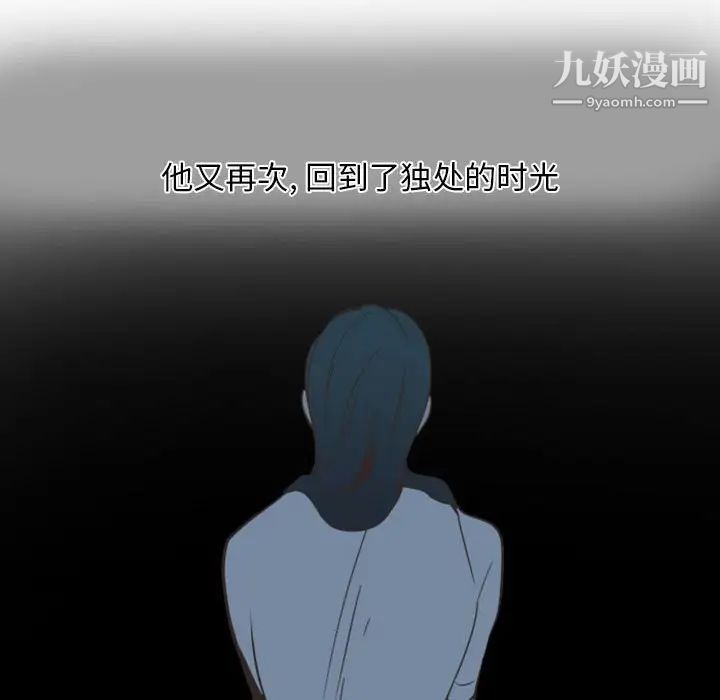 自带香气的男人第8话