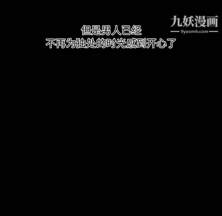 自带香气的男人第8话