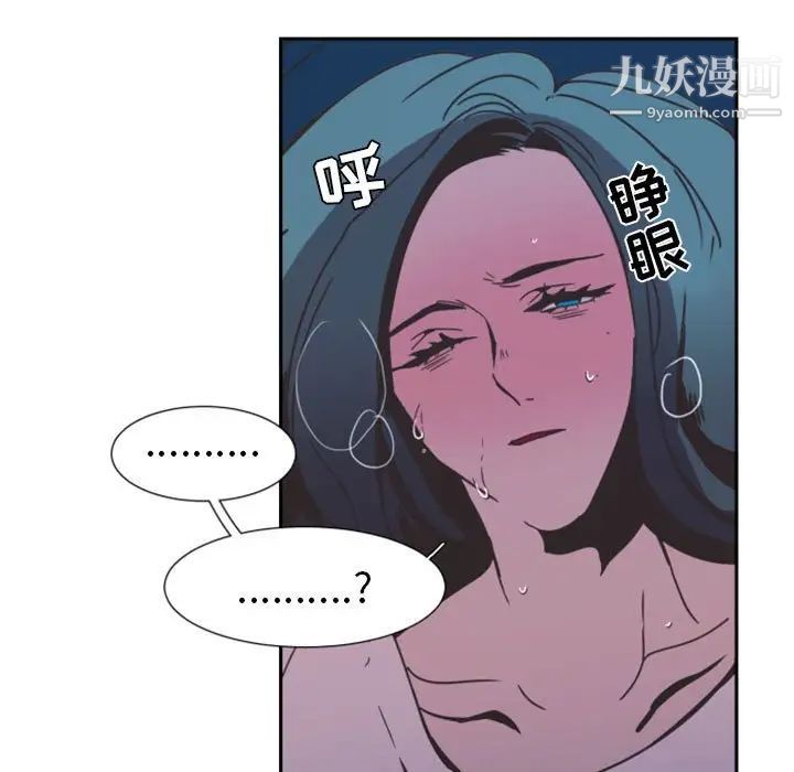 自带香气的男人第8话