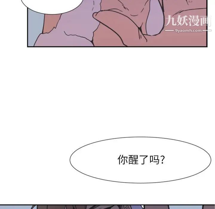 自带香气的男人第8话