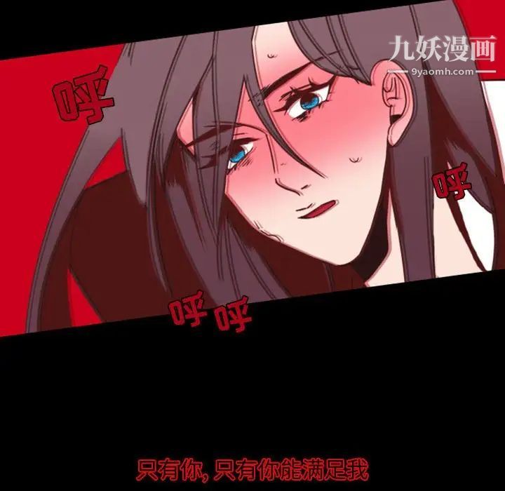 自带香气的男人第8话