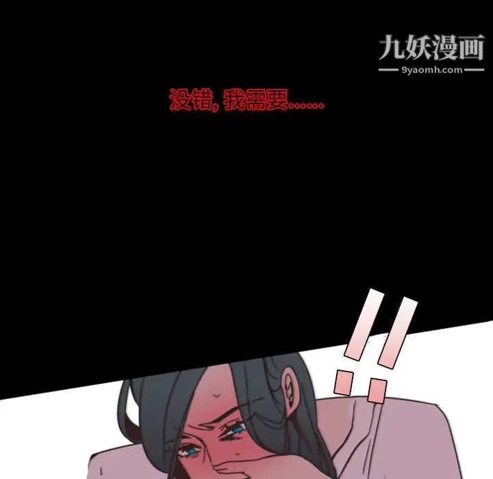 自带香气的男人第8话