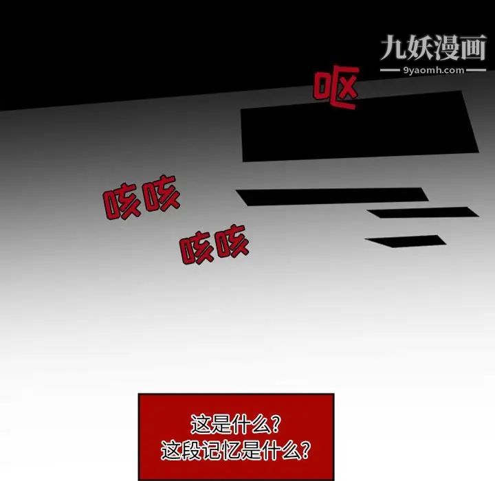 自带香气的男人第8话