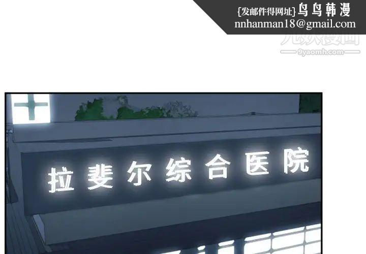 自带香气的男人第9话