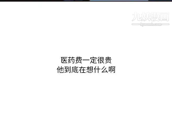 自带香气的男人第9话