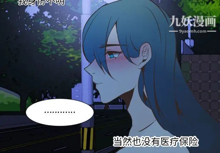 自带香气的男人第9话