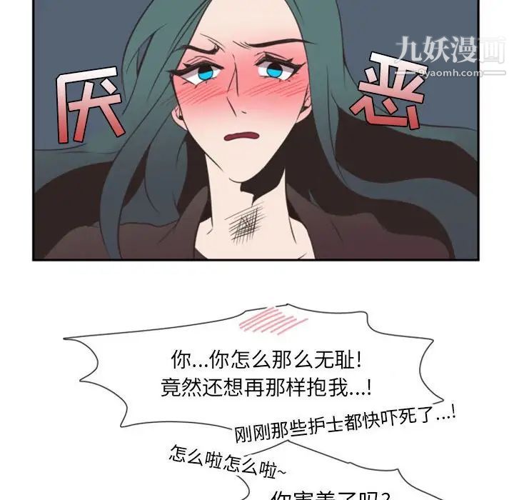 自带香气的男人第9话