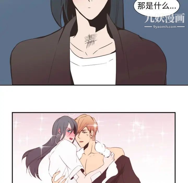 自带香气的男人第9话