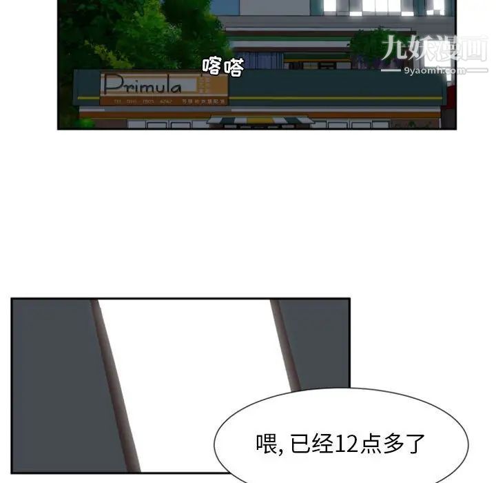 自带香气的男人第9话