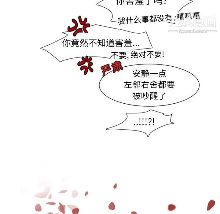 自带香气的男人第9话