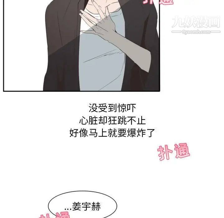 自带香气的男人第9话