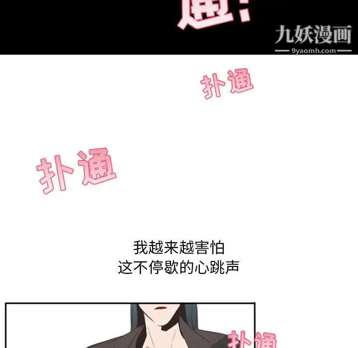 自带香气的男人第9话