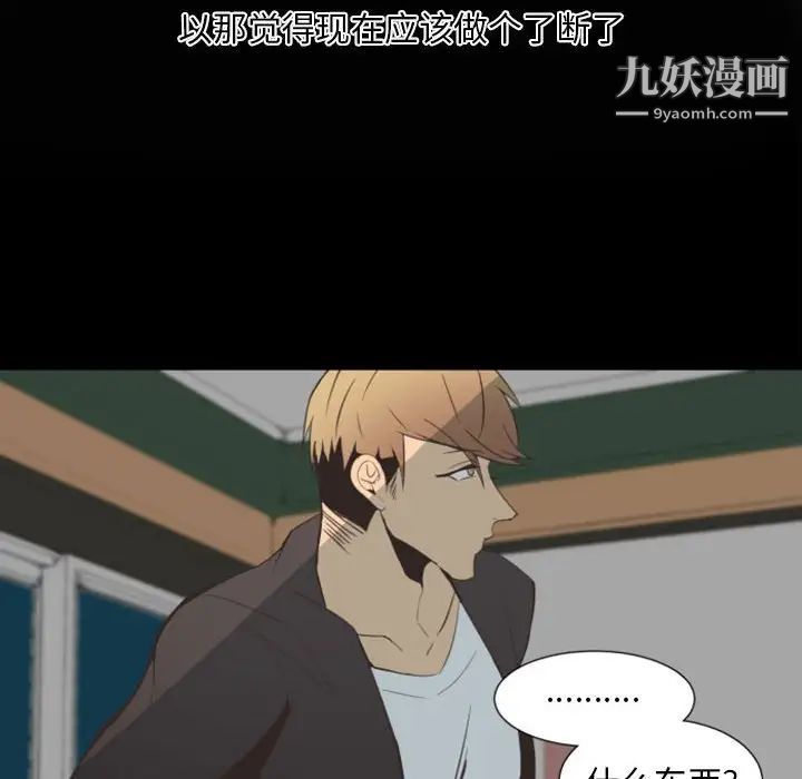 自带香气的男人第9话