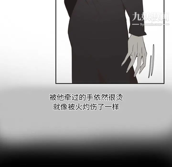 自带香气的男人第9话