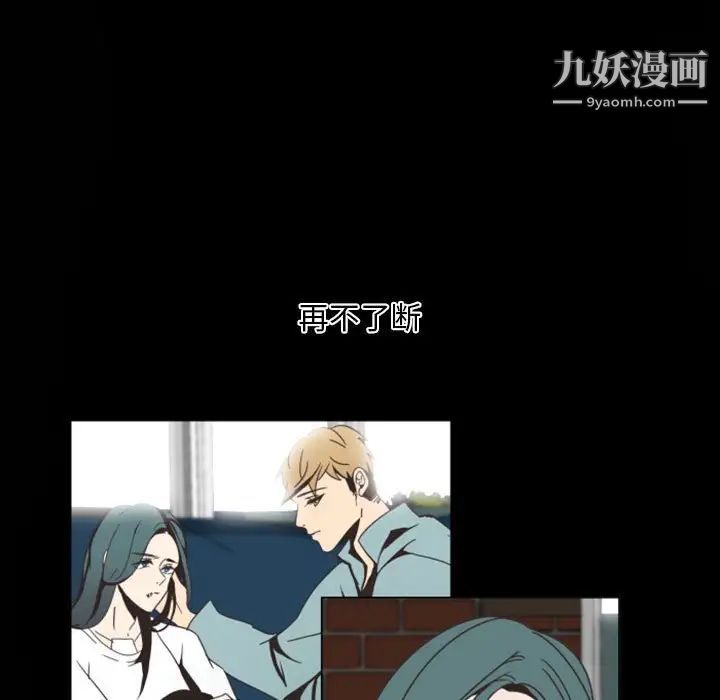 自带香气的男人第9话