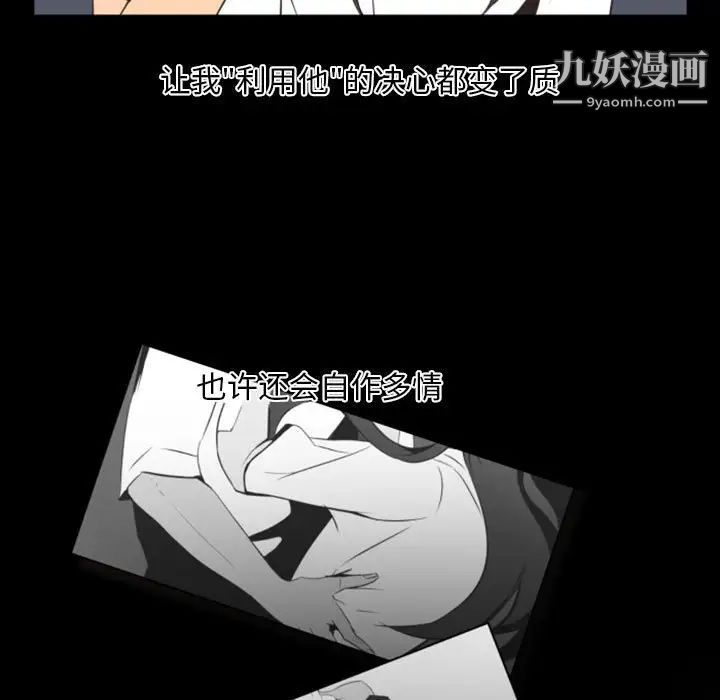 自带香气的男人第9话