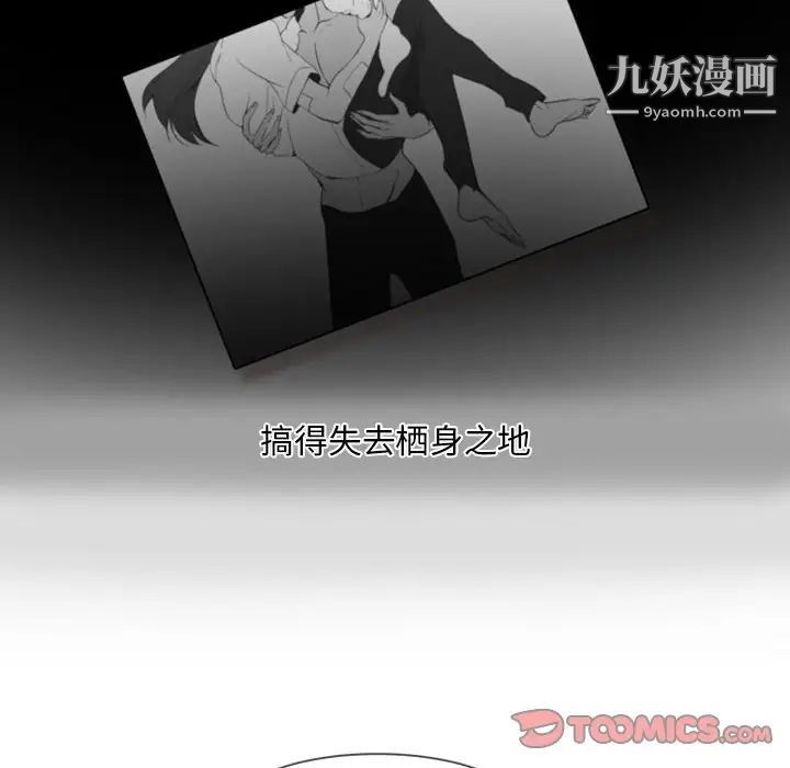 自带香气的男人第9话