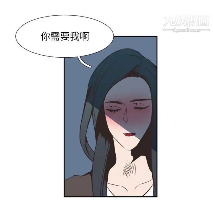 自带香气的男人第9话