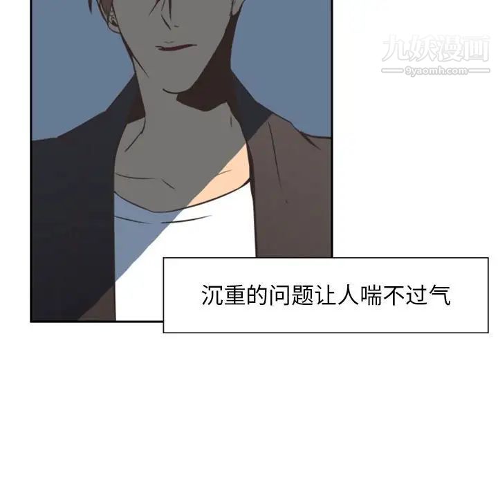 自带香气的男人第9话