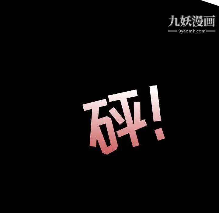 自带香气的男人第9话