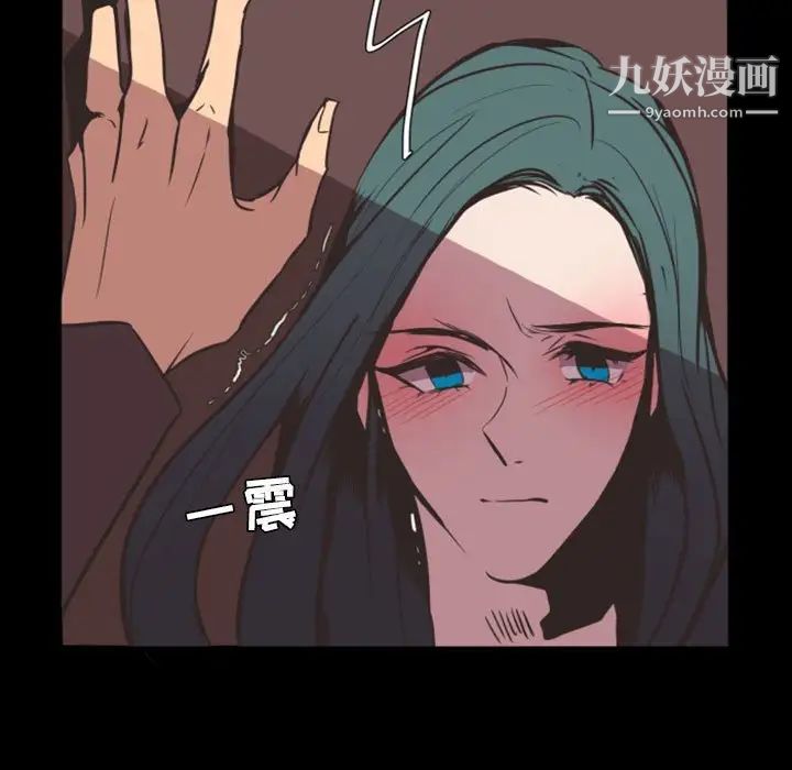 自带香气的男人第9话