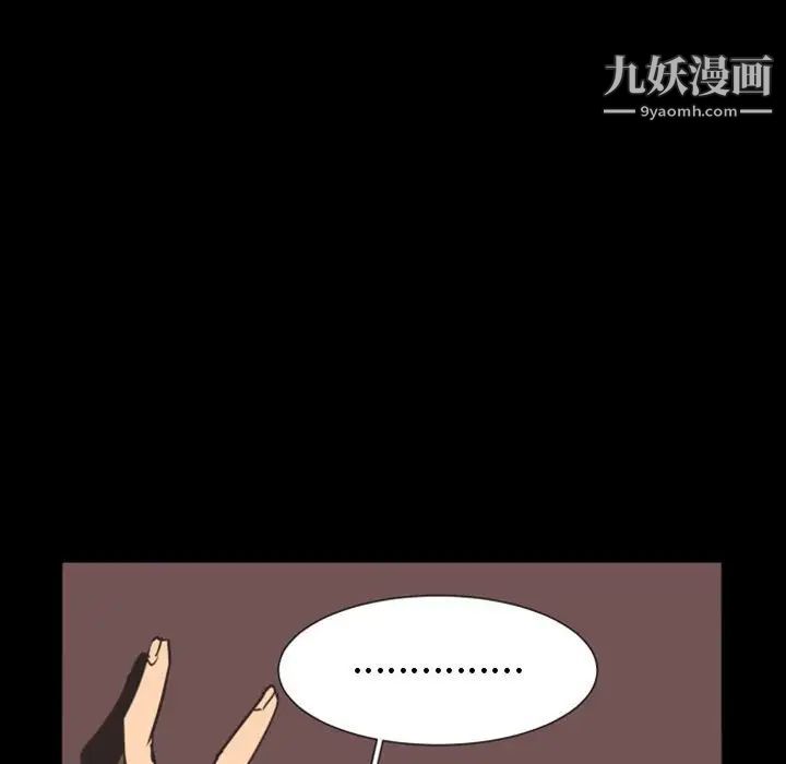 自带香气的男人第9话