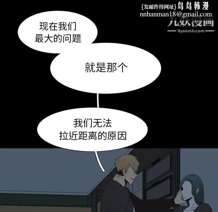 自带香气的男人第9话