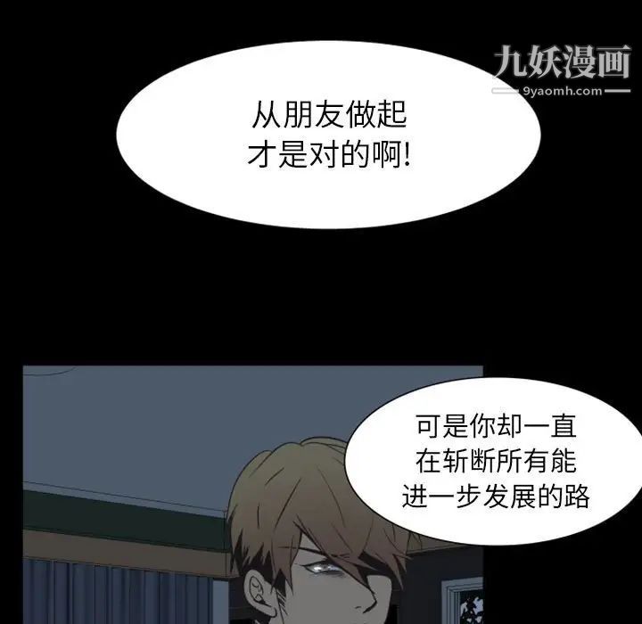 自带香气的男人第9话