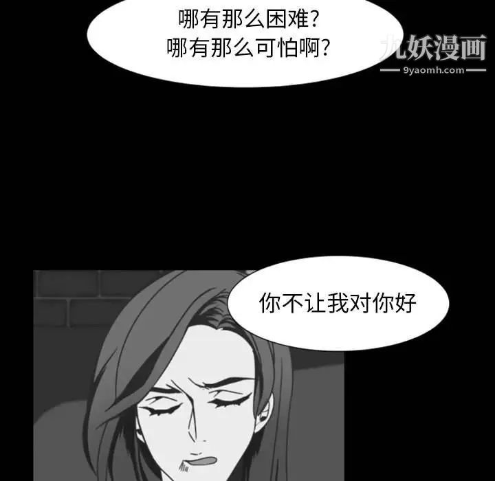 自带香气的男人第9话