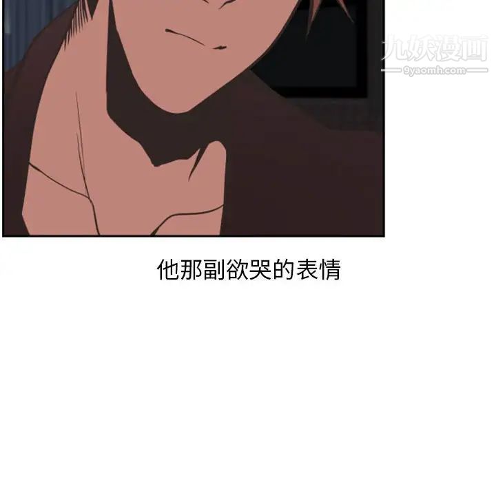 自带香气的男人第9话