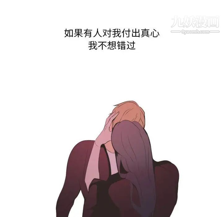 自带香气的男人第9话