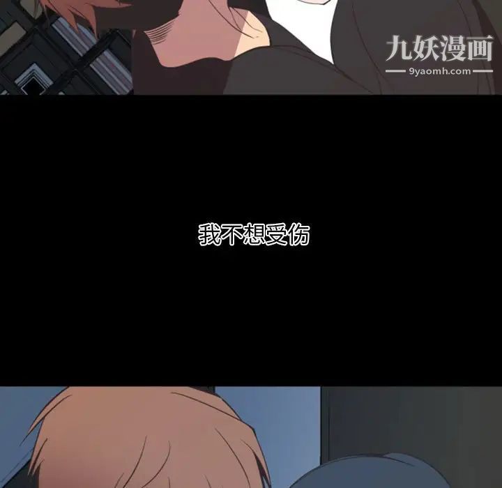 自带香气的男人第9话