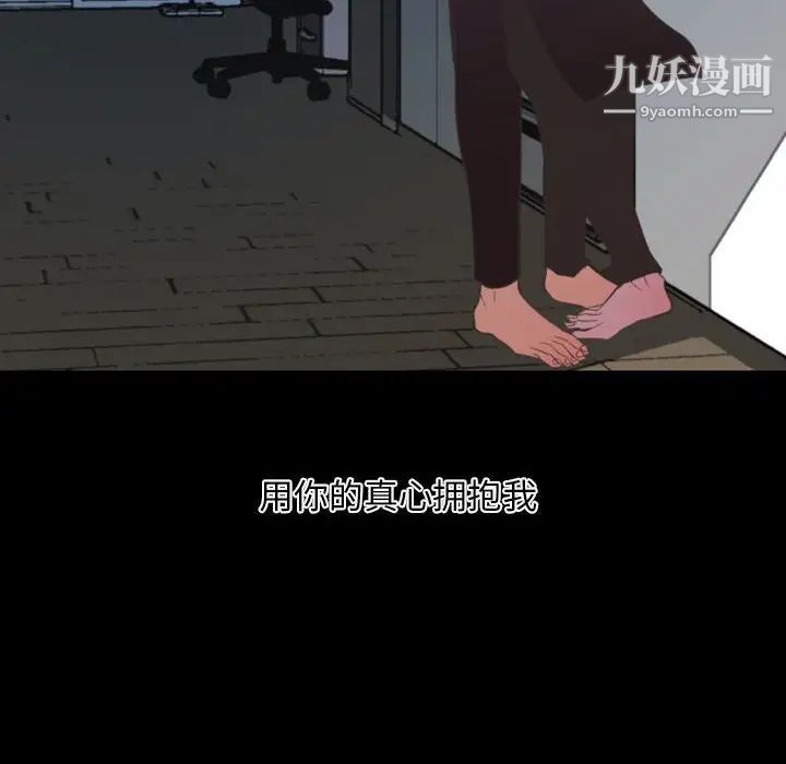 自带香气的男人第9话