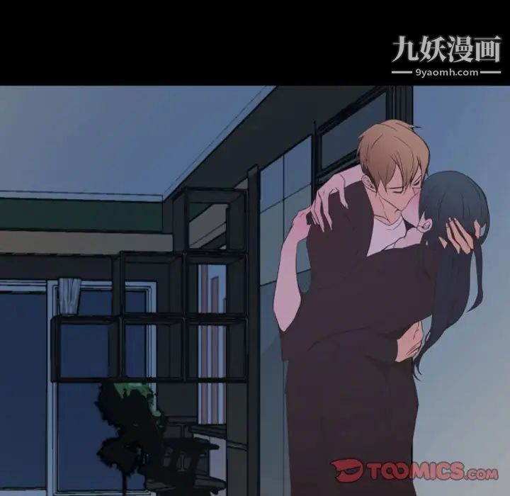 自带香气的男人第9话