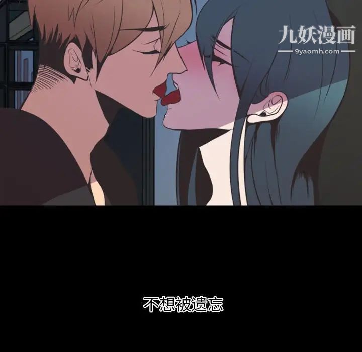 自带香气的男人第9话