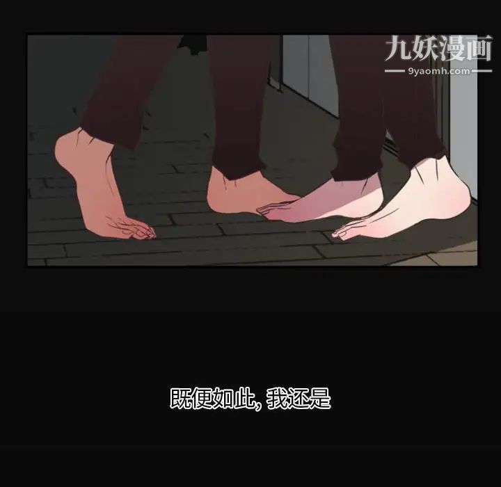 自带香气的男人第9话