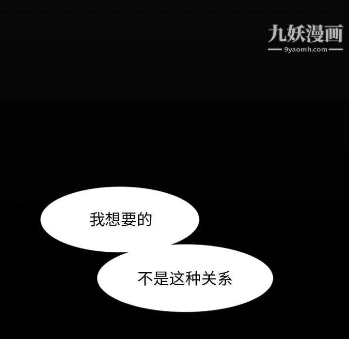 自带香气的男人第9话